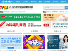 Tablet Screenshot of ntpda.org.tw